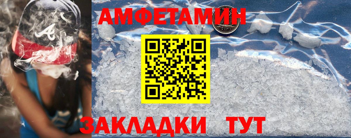 АМФЕТАМИН Розовый  Amphetamine  Междуреченск  Вход с VPN 