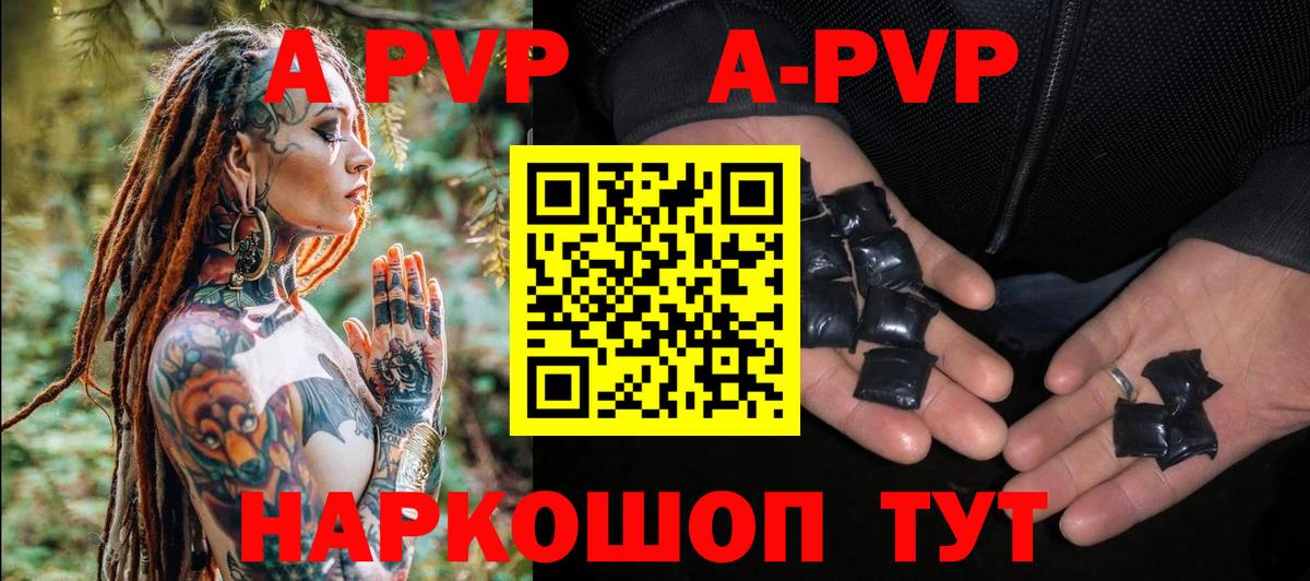 APVP крисы CK Междуреченск