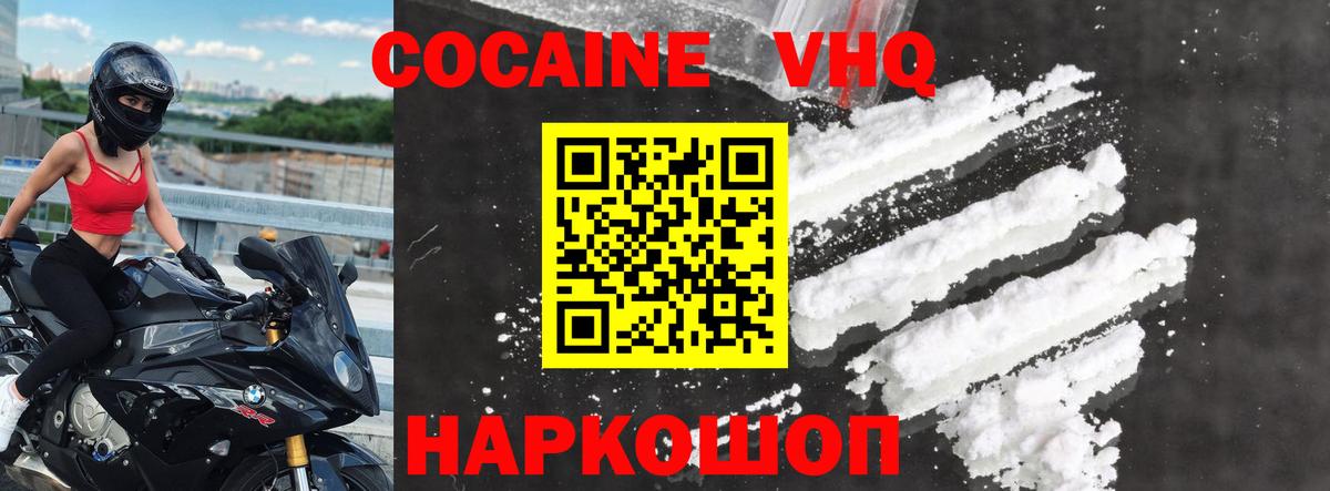 COCAIN 98%  Cocaine 97%  Вход с VPN  Междуреченск 