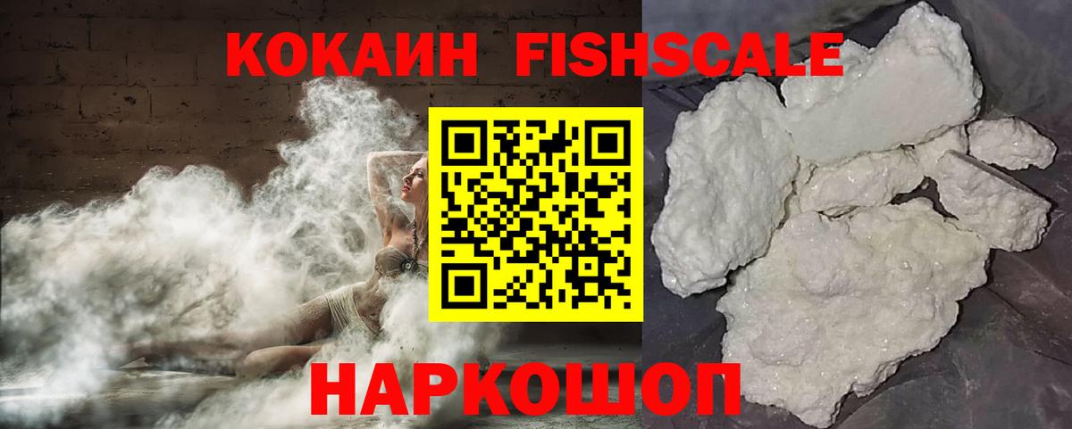 Cocaine 97% Междуреченск