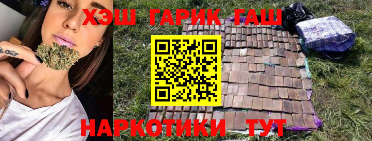 ГАШИШ индика сатива Междуреченск