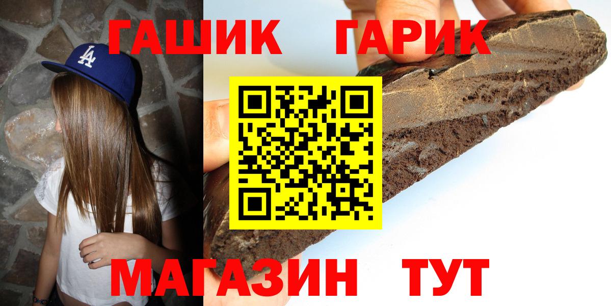 ГАШ ice o lator  Гашиш ice o lator  Вход с VPN  Междуреченск 