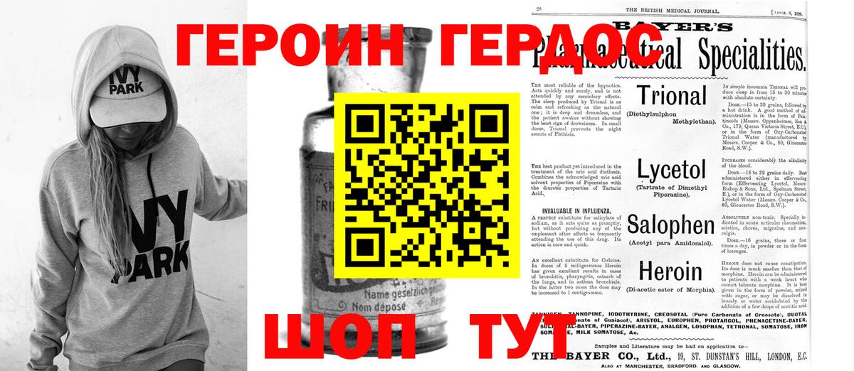 Героин герыч  Героин  Междуреченск  Вход с VPN 