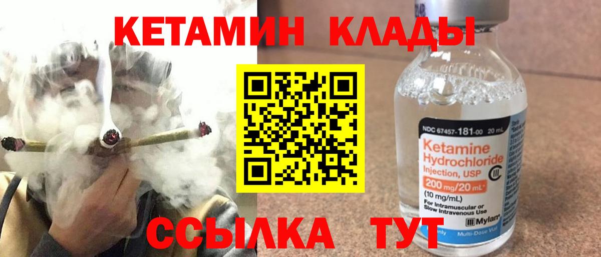 Кетамин VHQ  КЕТАМИН VHQ  Междуреченск  Вход с VPN 