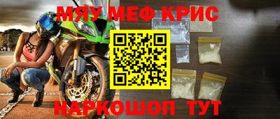 мефедрон VHQ Дубна