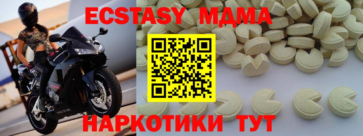 МДМА VHQ  Вход с VPN  Междуреченск 