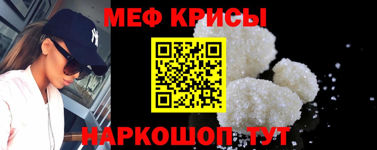 МЕФ кристаллы Междуреченск