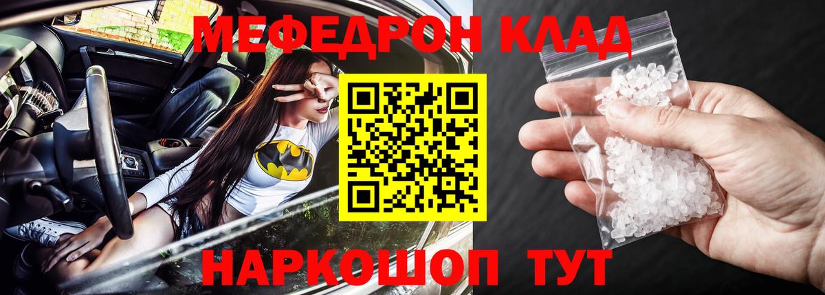 МЯУ-МЯУ mephedrone  МЯУ-МЯУ  Междуреченск  Вход с VPN  МЕФ мяу мяу 