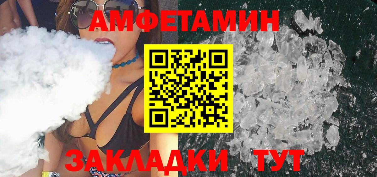 Междуреченск  МЕТАМФЕТАМИН кристалл  Вход с VPN  МЕТАМФЕТАМИН кристалл 