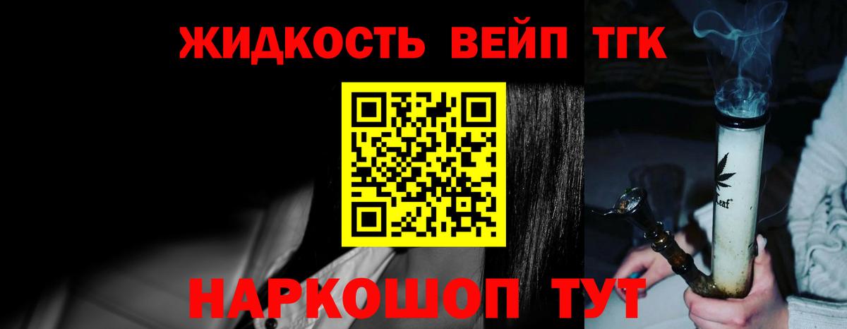 Междуреченск  магазин продажи   Вход с VPN  ТГК вейп с тгк 